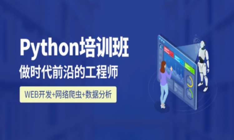 蘇州博為峰 專(zhuān)業(yè)的軟件開(kāi)發(fā)培訓(xùn)機(jī)構(gòu)