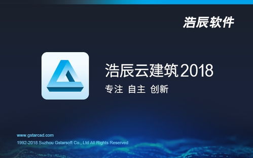 浩辰云建筑 蘇州軟件開發(fā)引領建筑行業(yè)數(shù)字化轉(zhuǎn)型